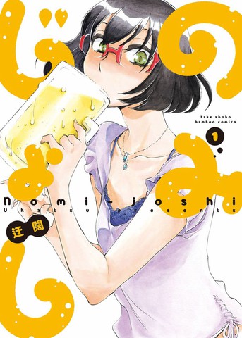 2026年看完豪饮女子后推荐的漫画国漫版