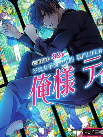 王样老师在线漫画