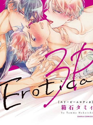 3人 erotica动漫