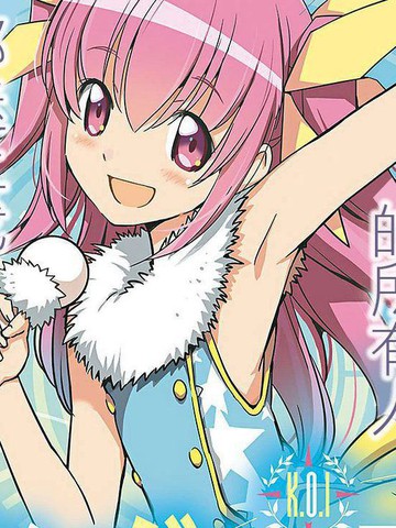 偶像之王漫画免费阅读
