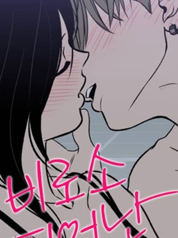 爱意初绽漫画免费阅读下拉式最新版