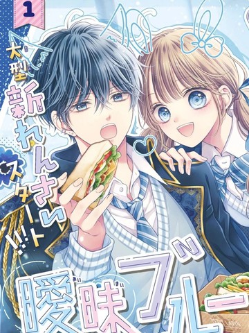 与暧昧蓝色野兽同题材漫画TOP102026年版