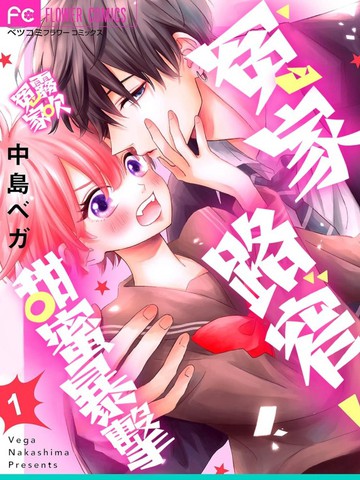 冤家路窄小说完结版
