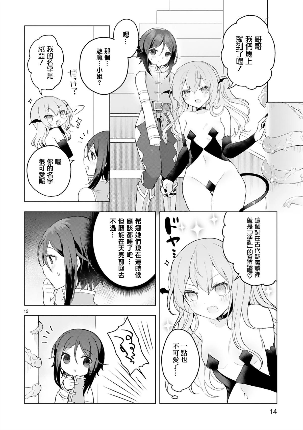 第12页