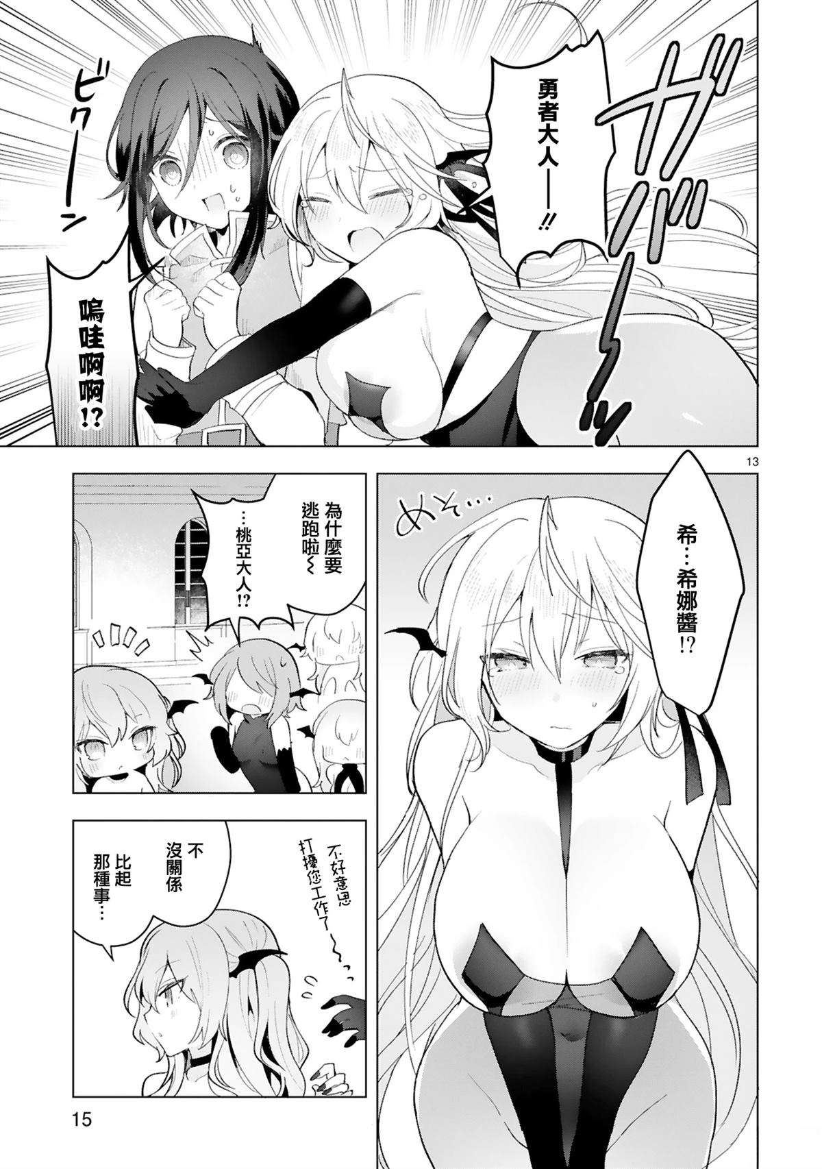 第13页