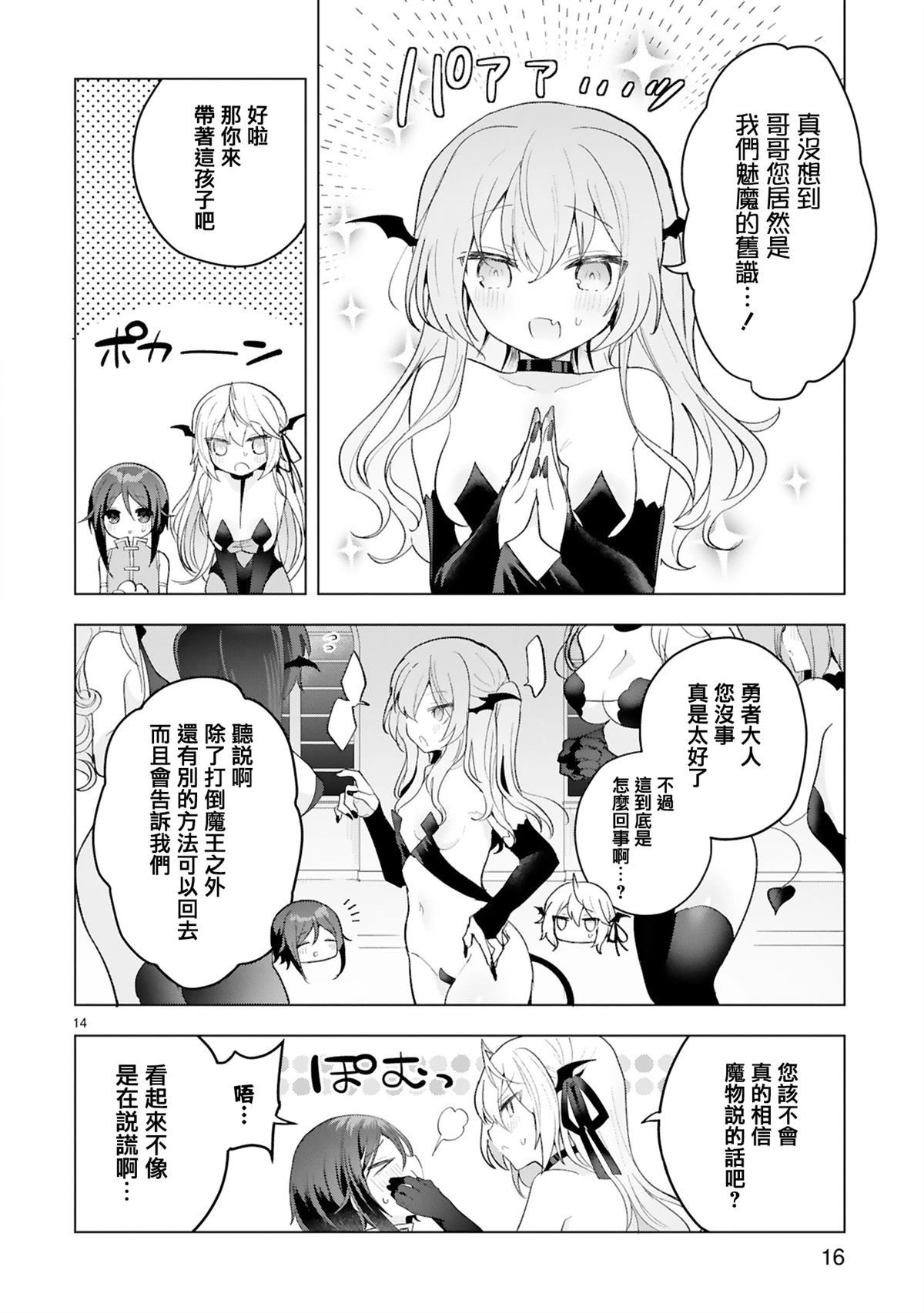 第14页