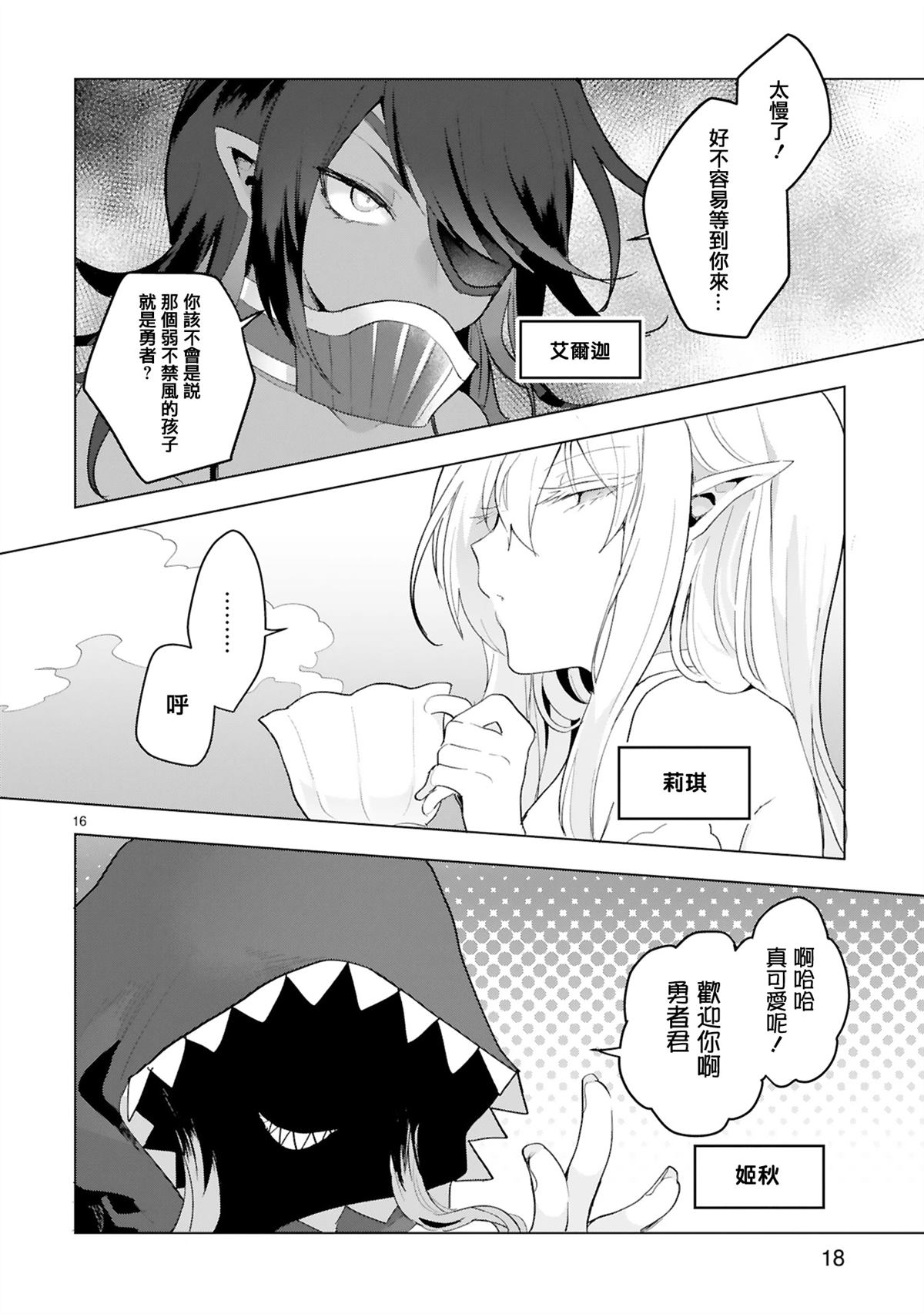 第16页