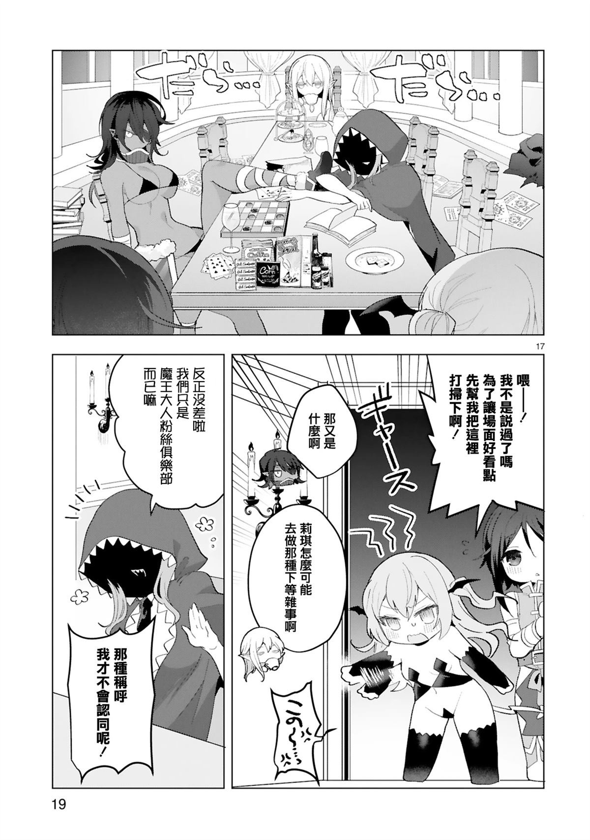 第17页