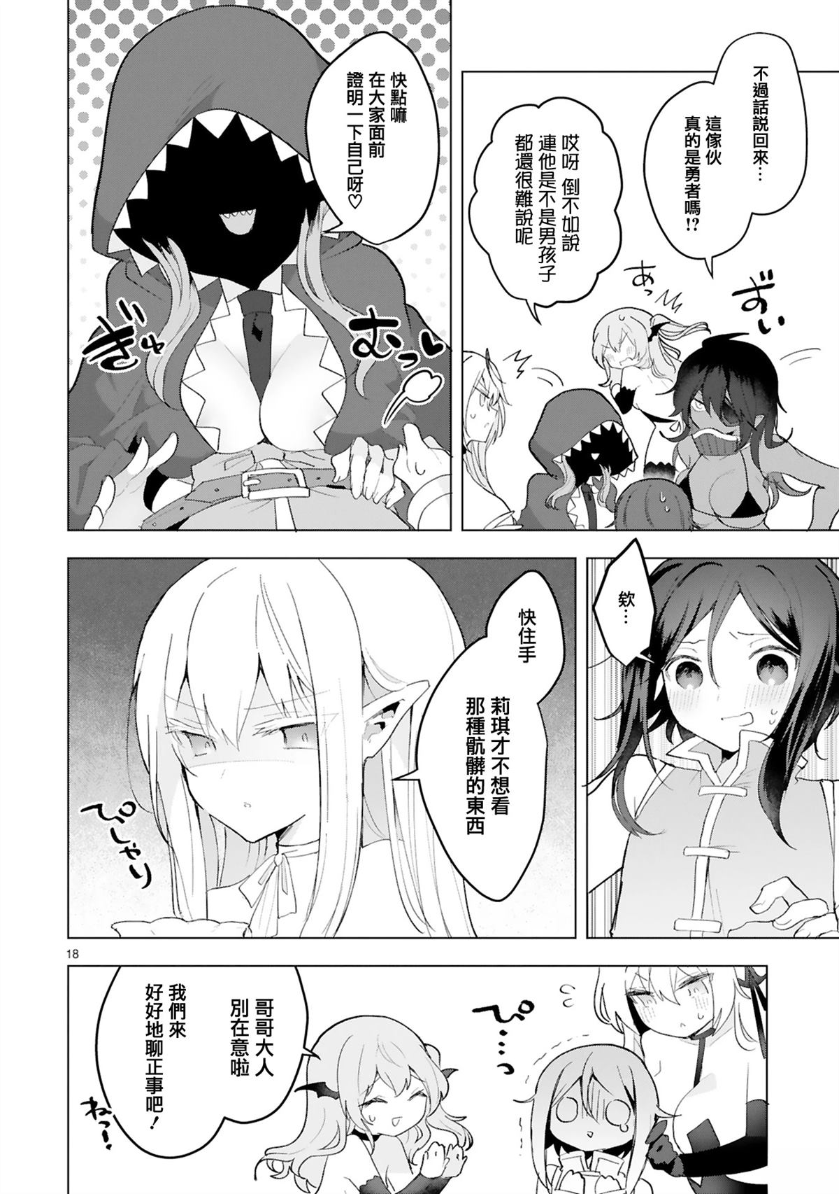 第18页