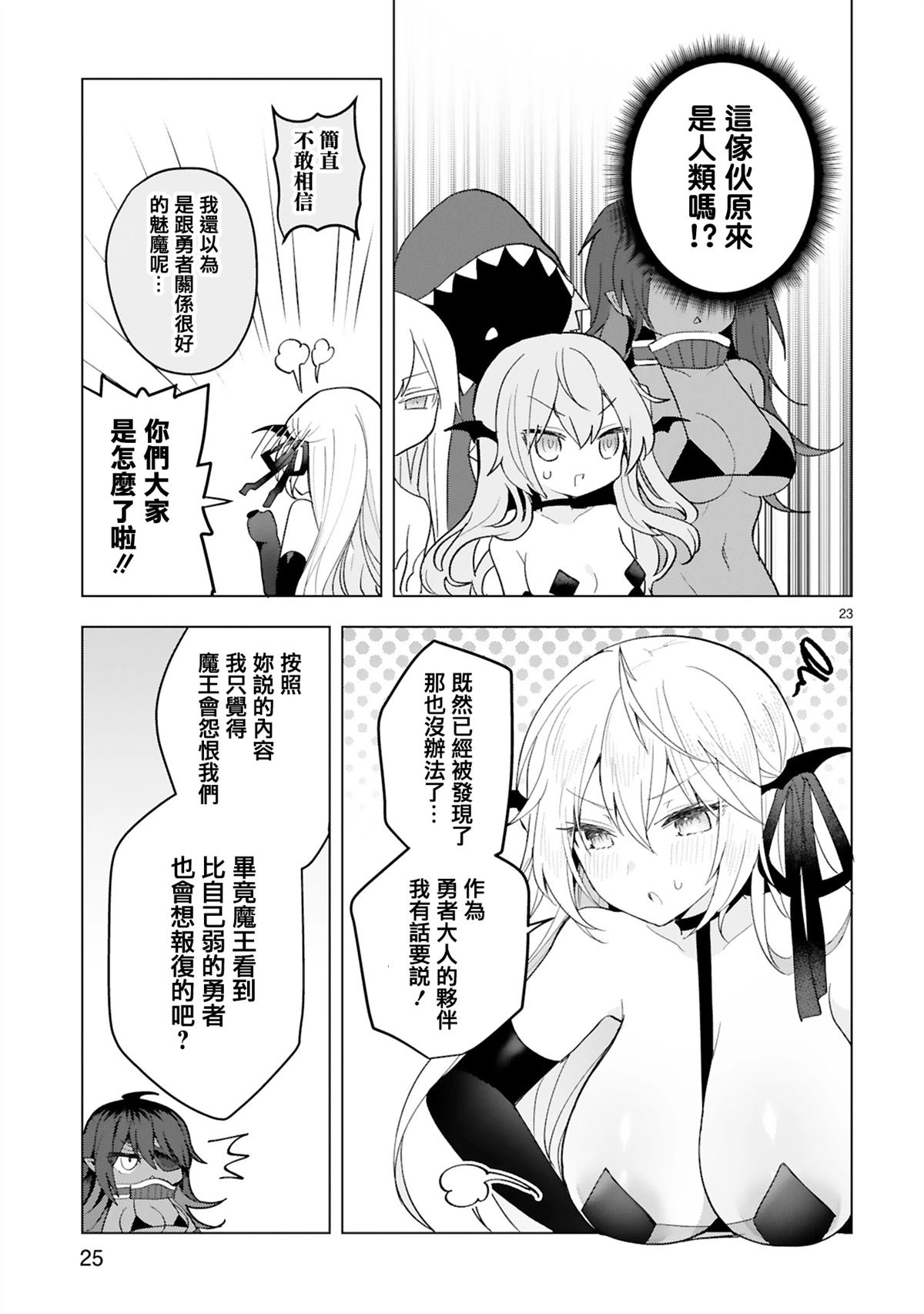 第23页