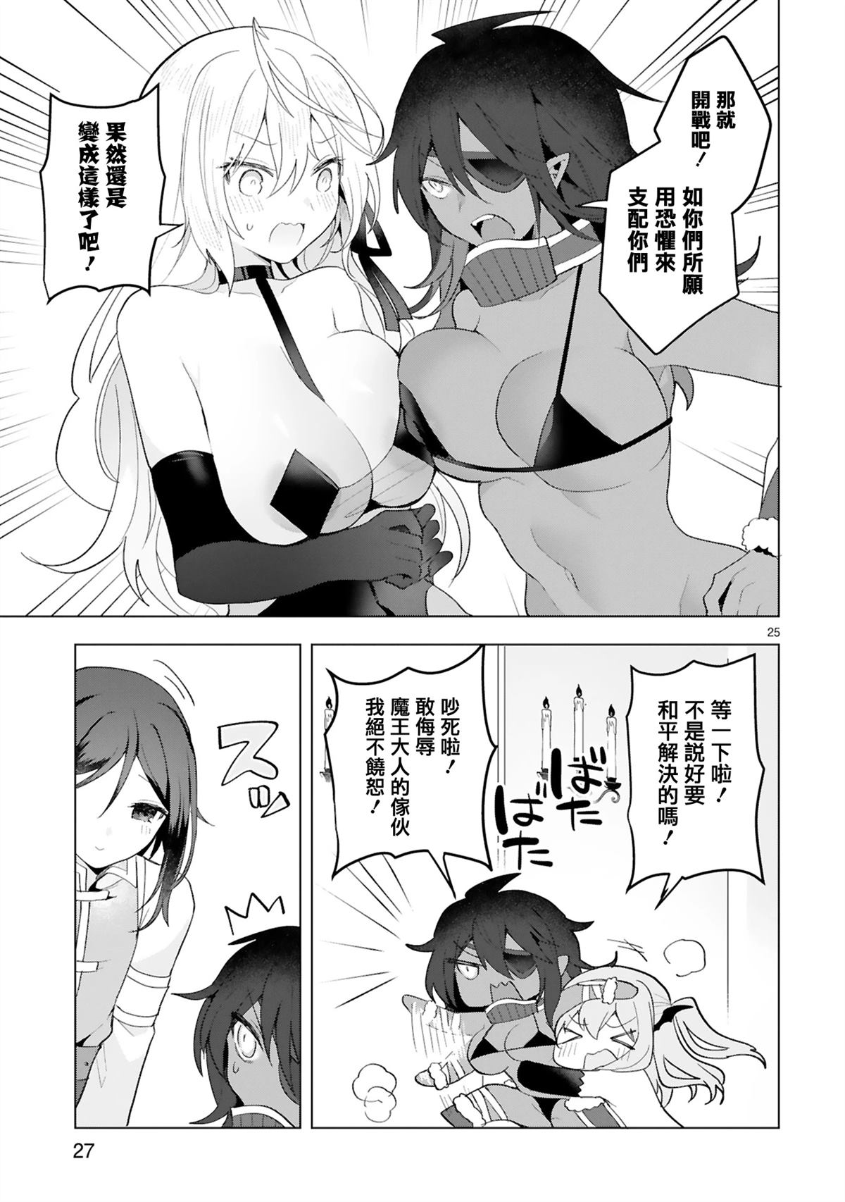 第25页