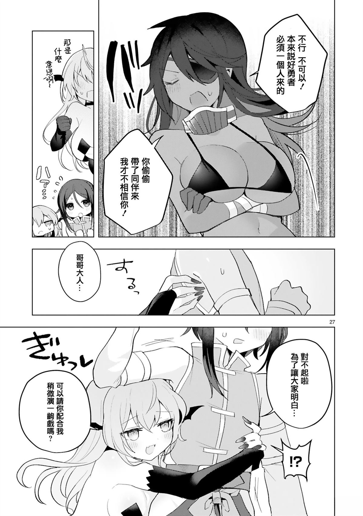 第27页