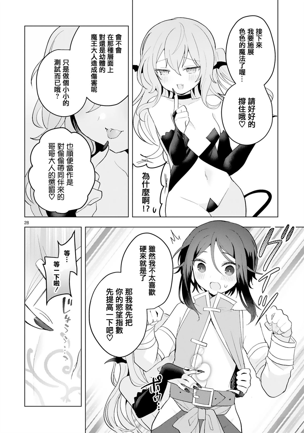 第28页