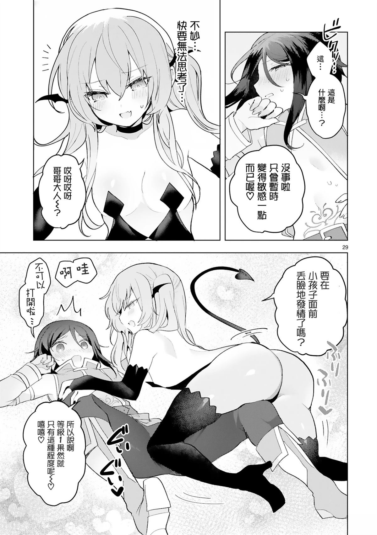 第29页