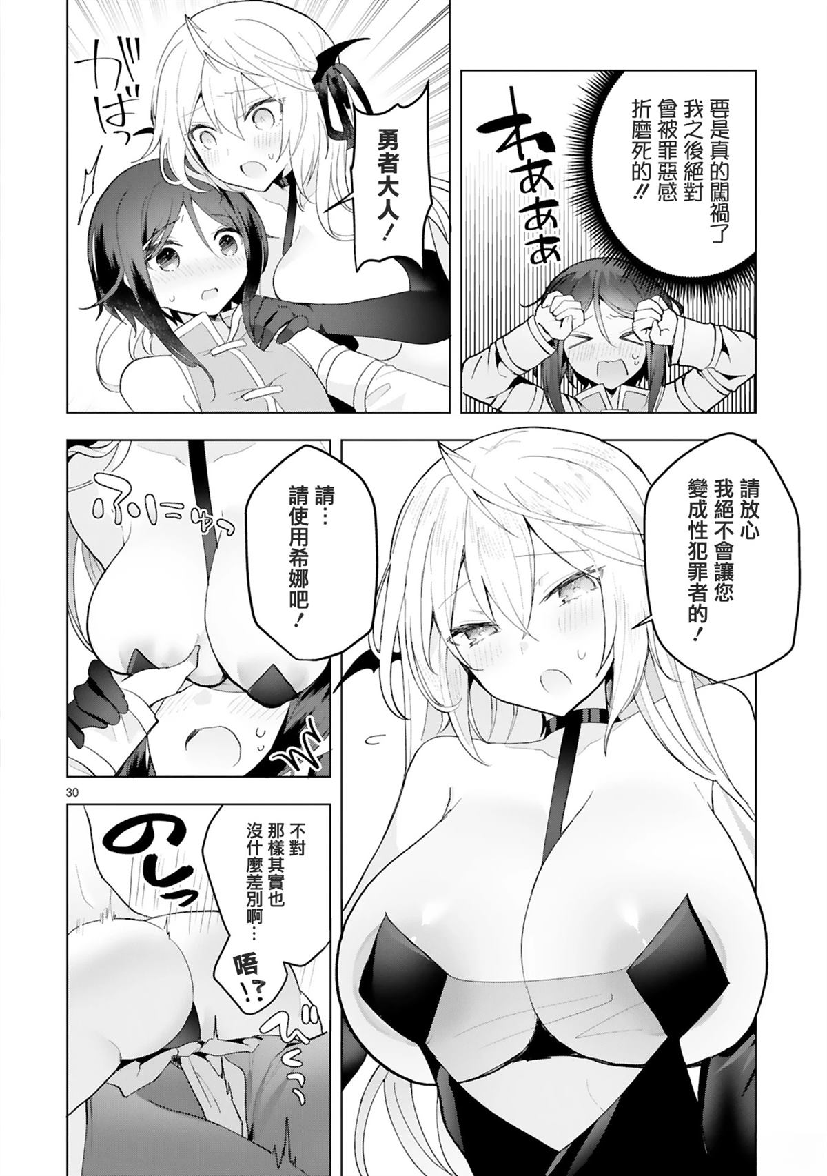 第30页