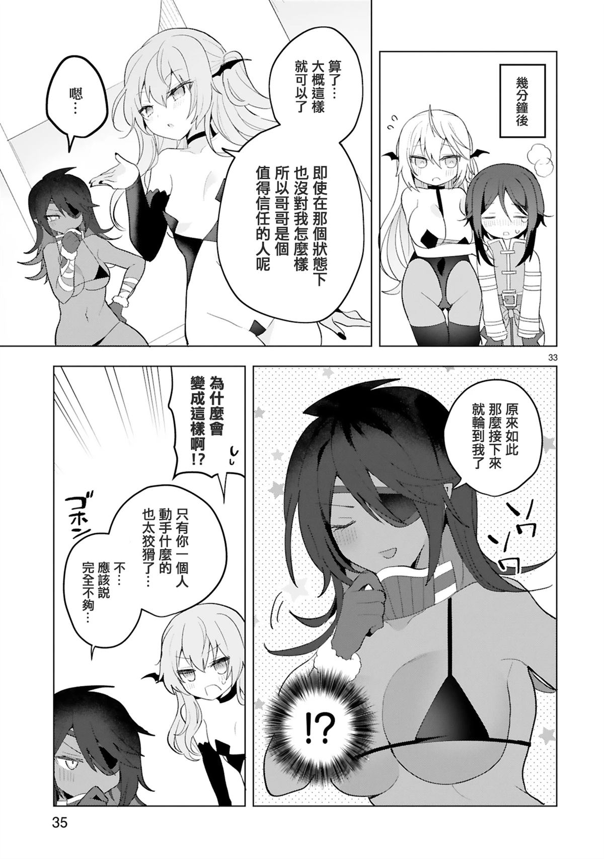 第33页
