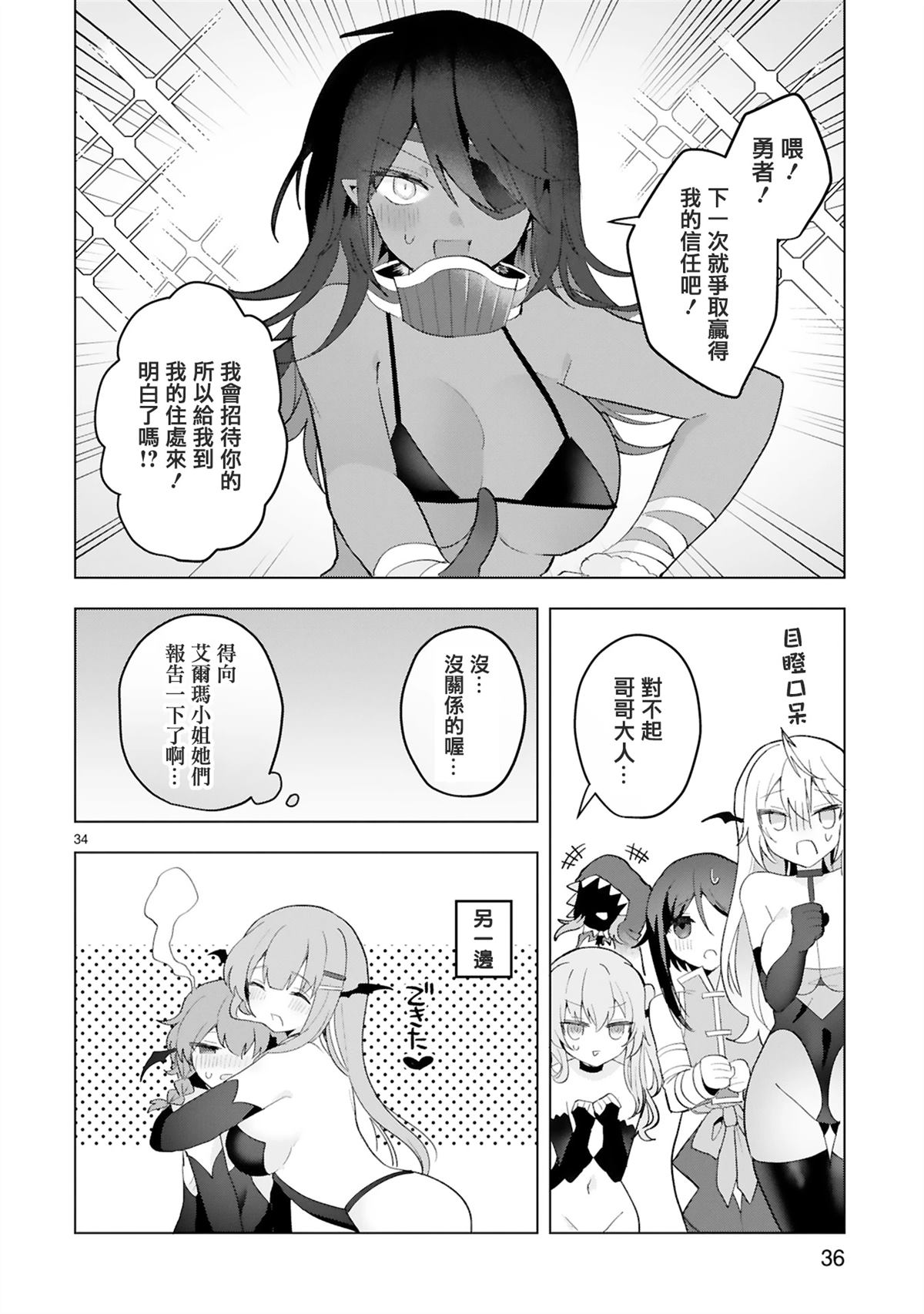 第34页