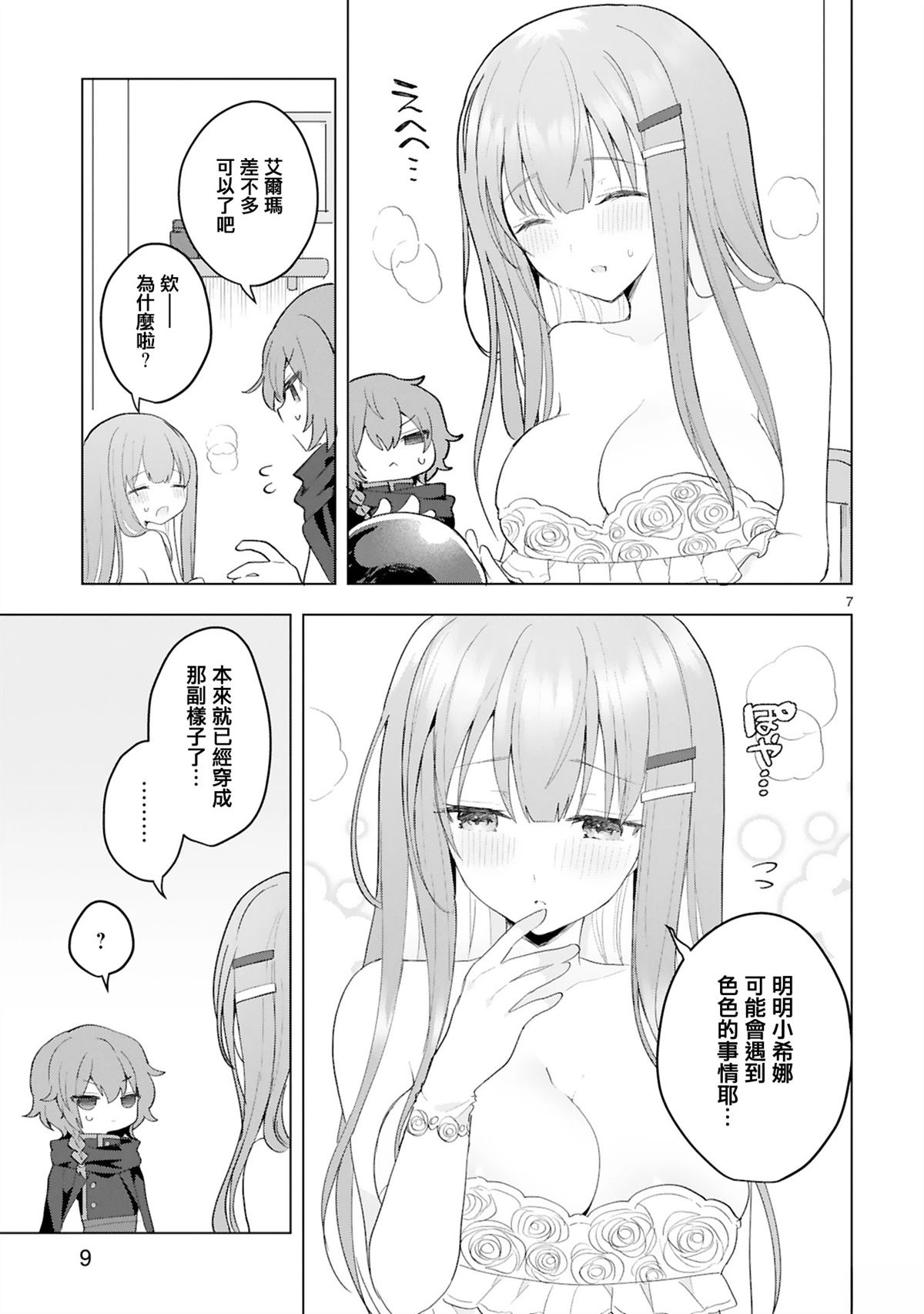 第7页