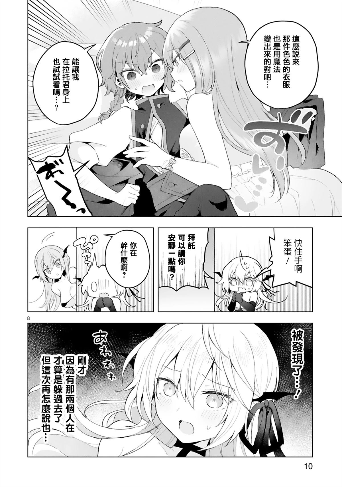 第8页