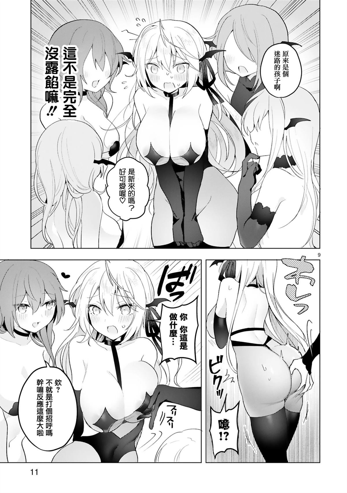 第9页