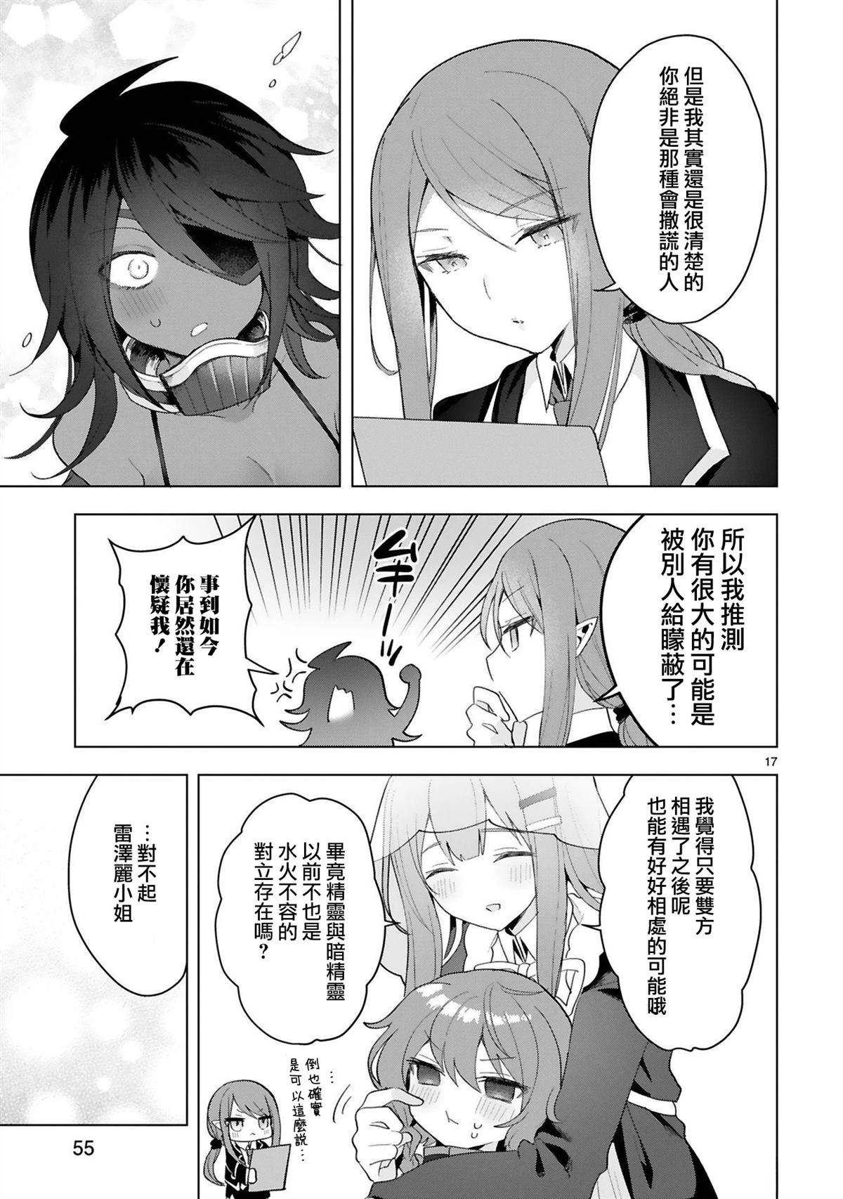 第17页