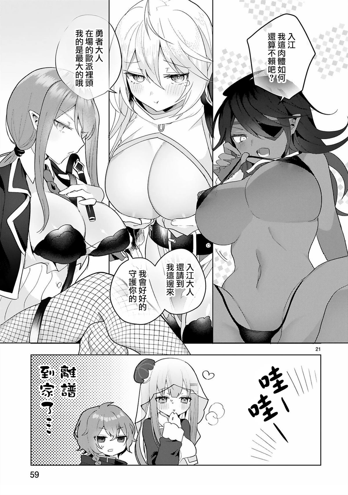 第21页