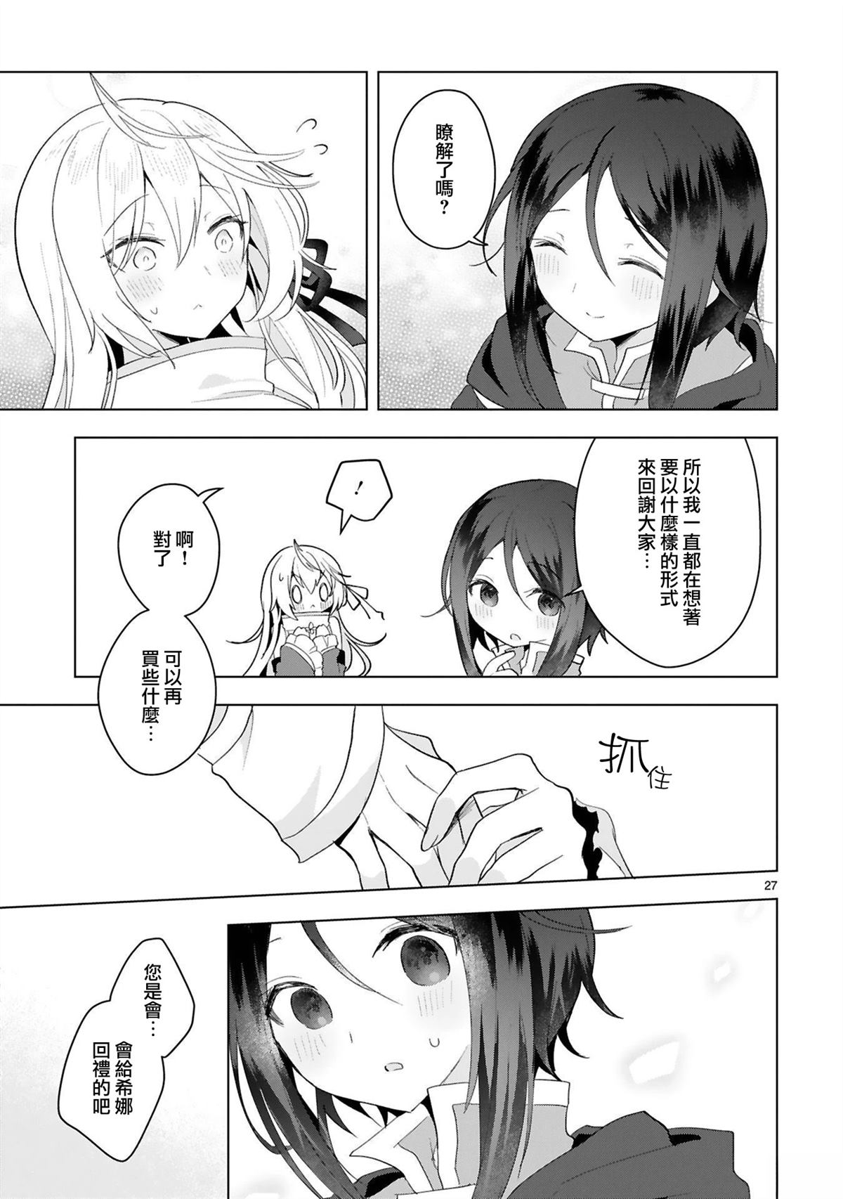 第27页
