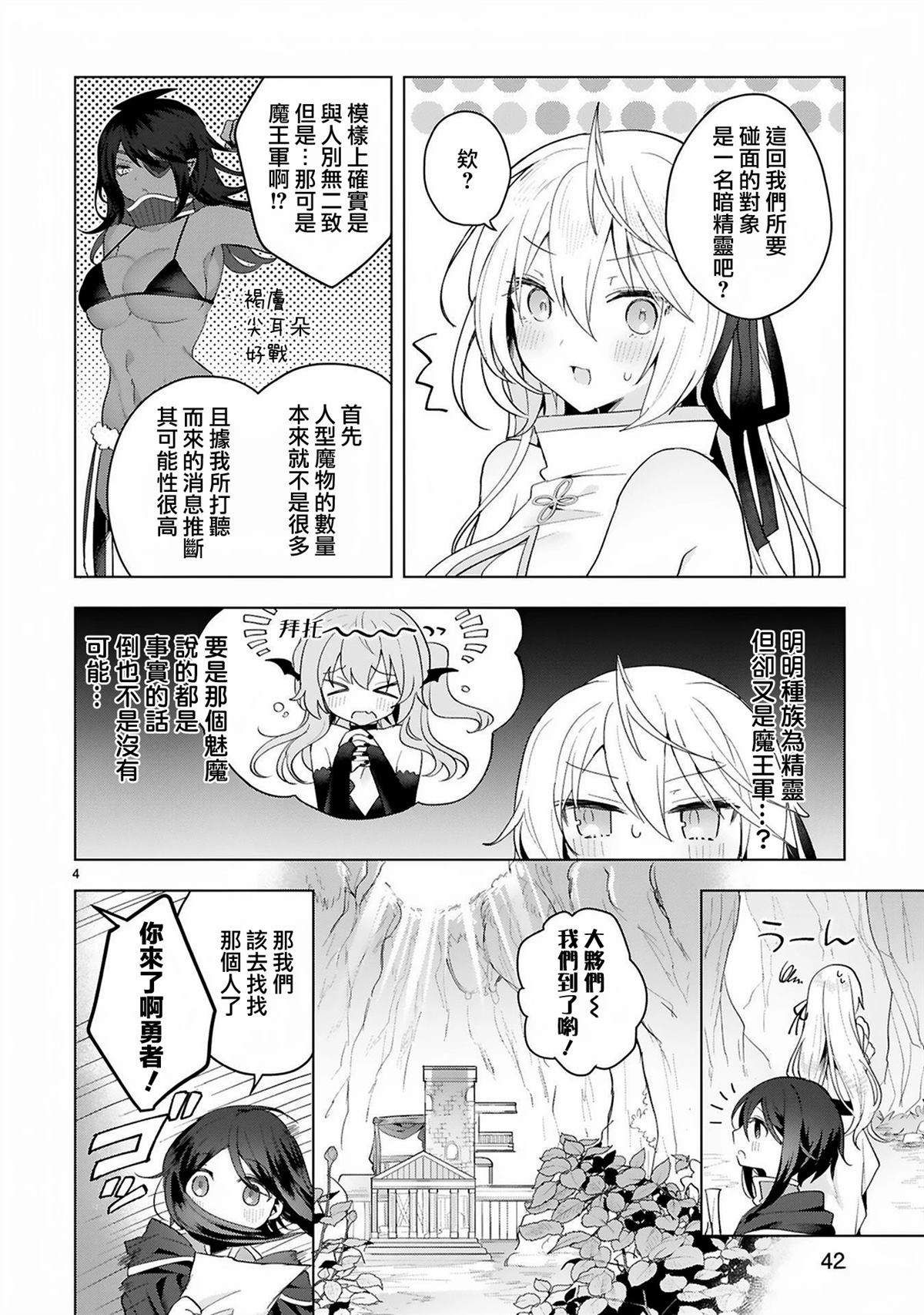 第4页