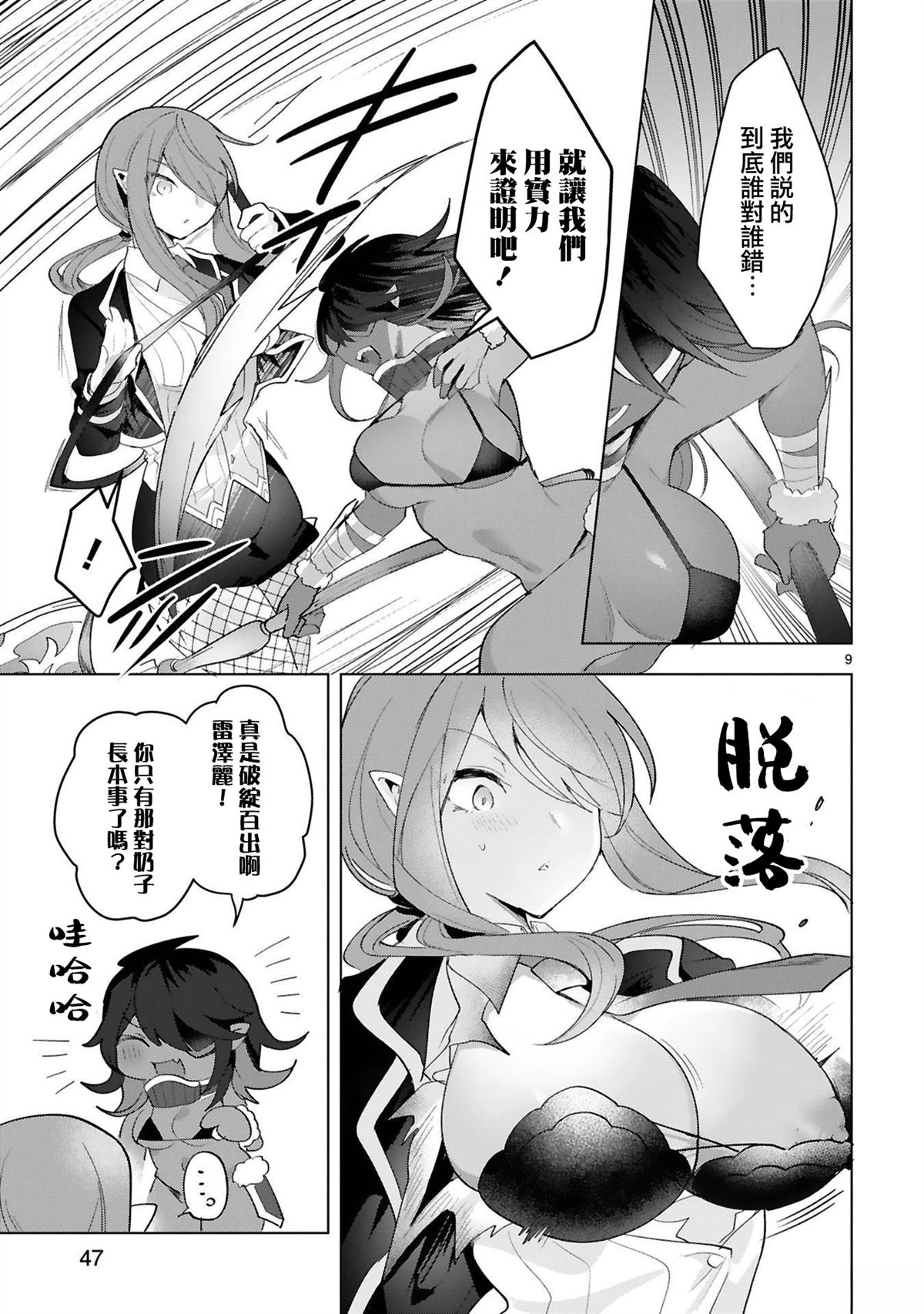 第9页