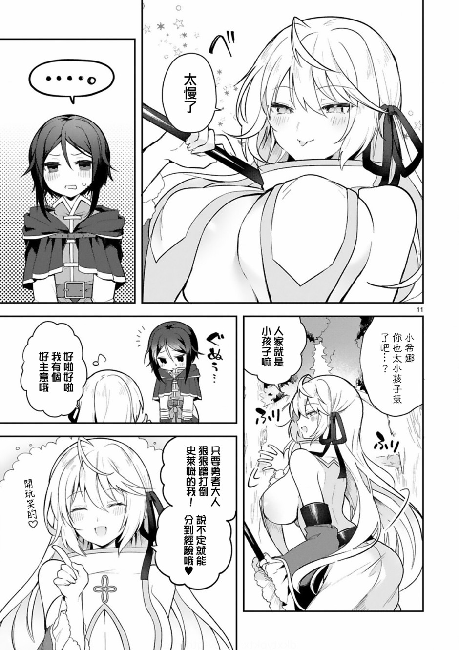 第11页