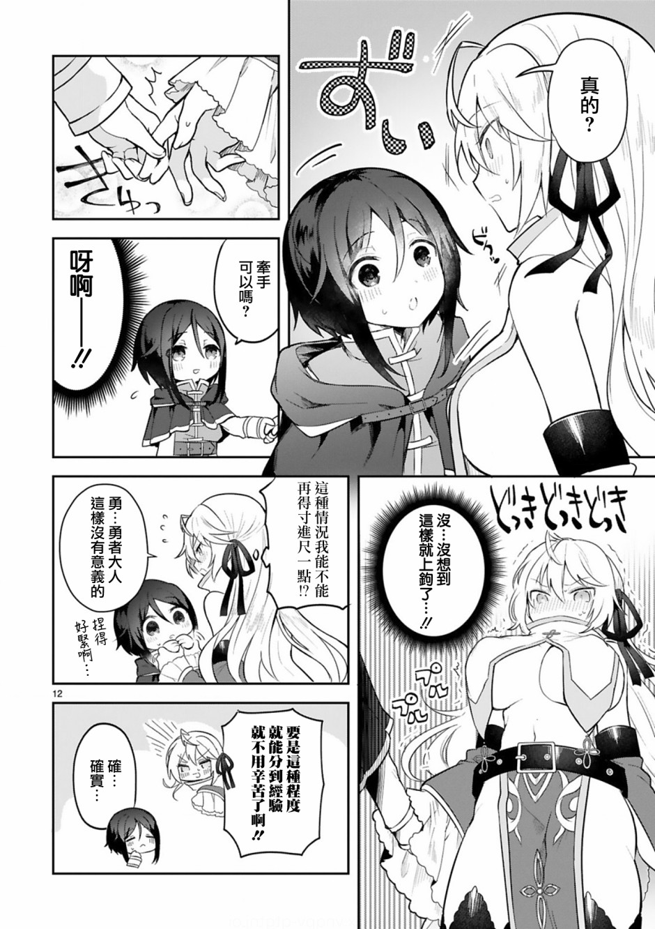 第12页