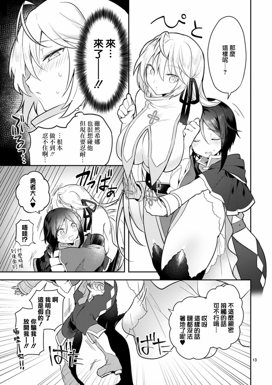 第13页