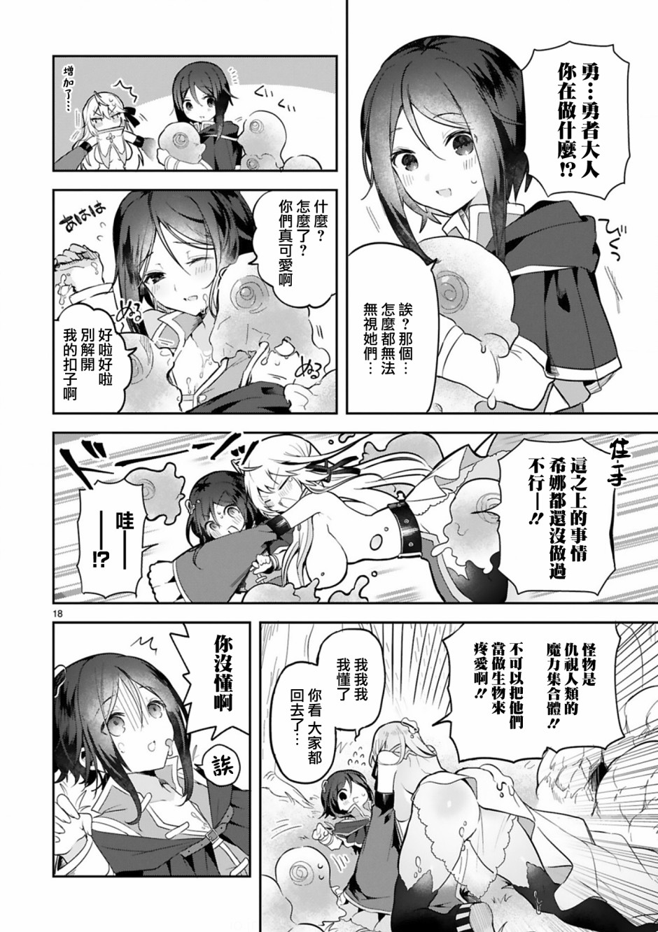 第18页