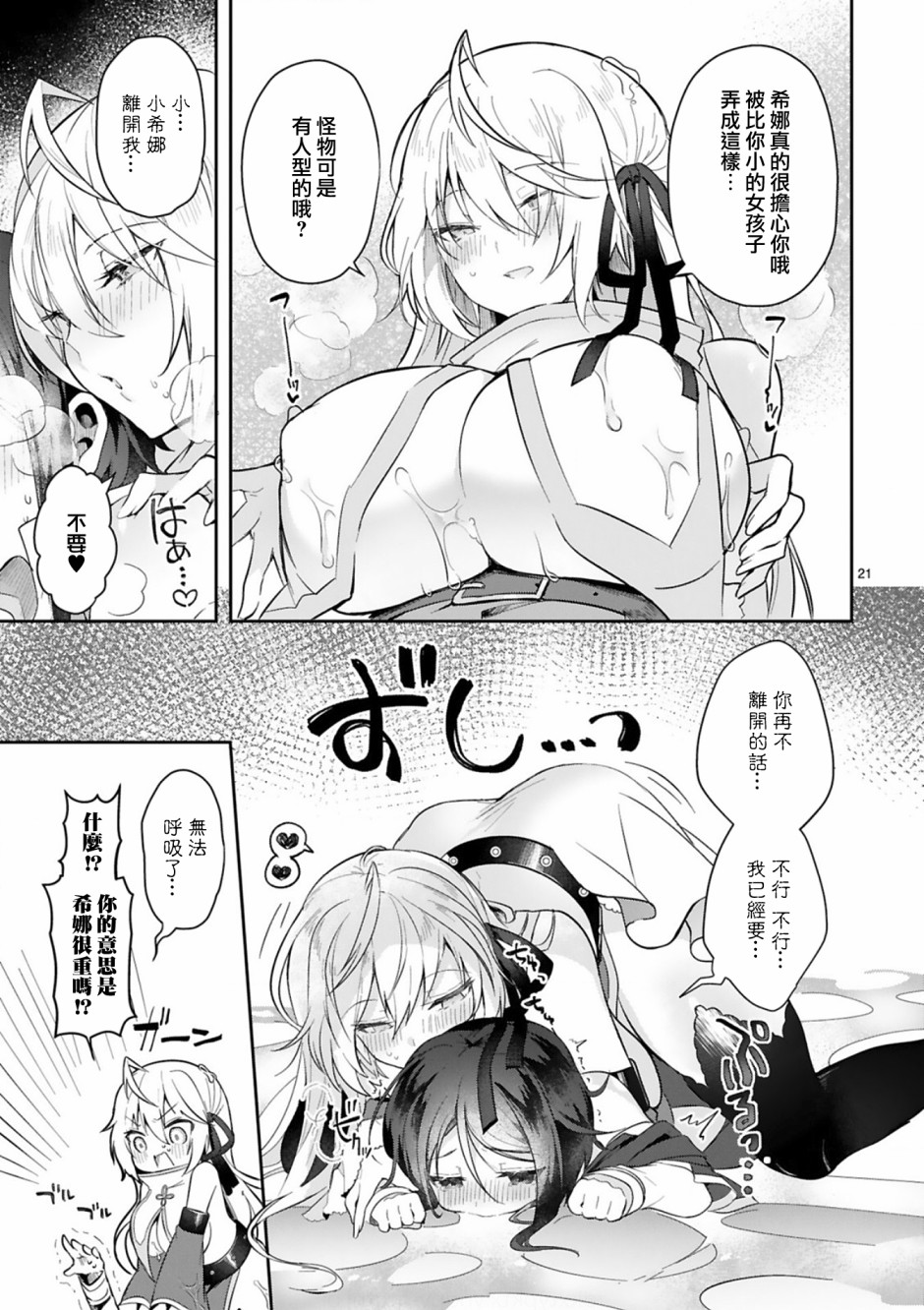 第21页