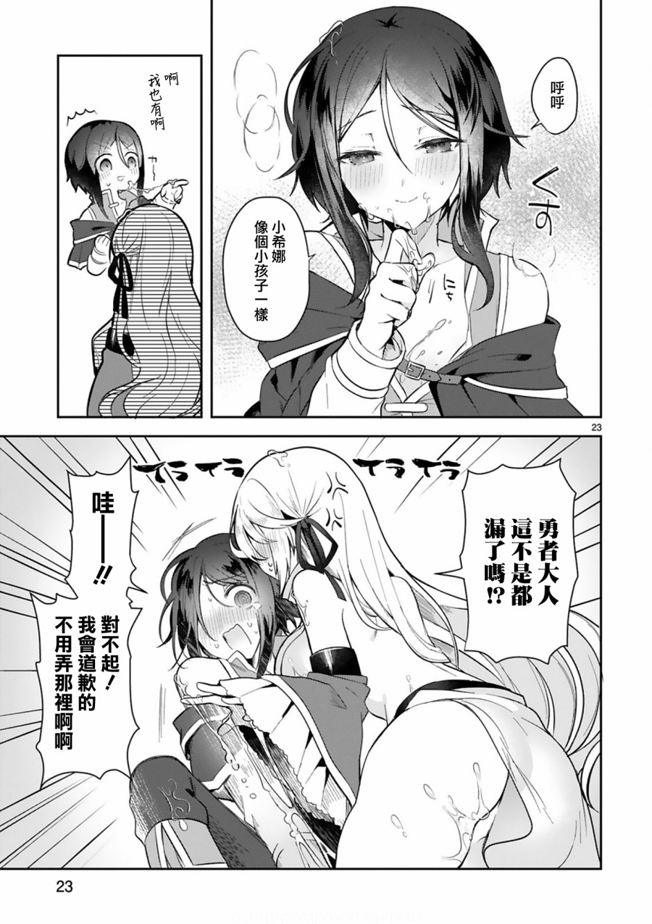 第23页