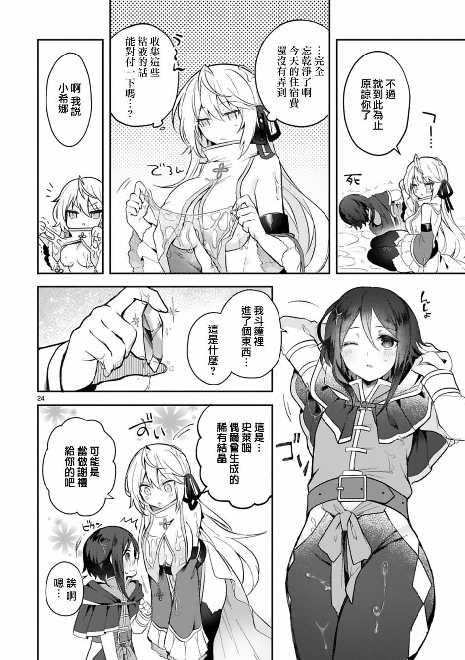 第24页