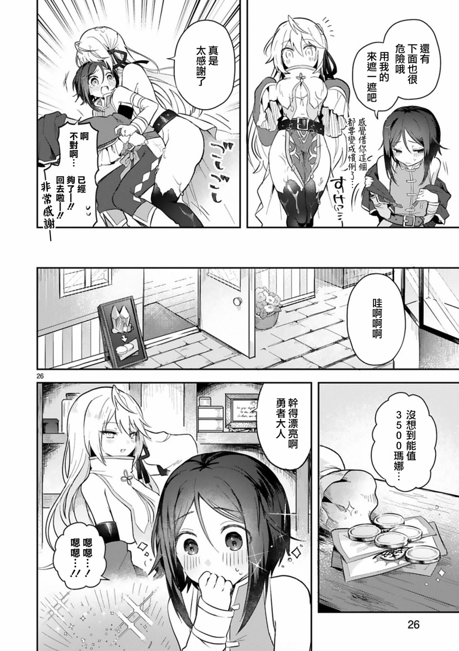 第26页
