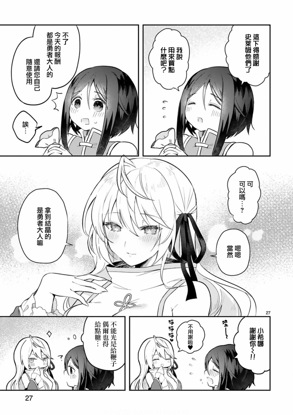 第27页