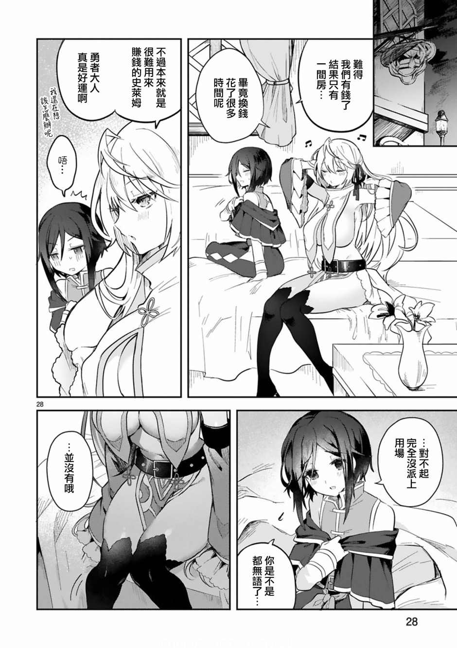 第28页