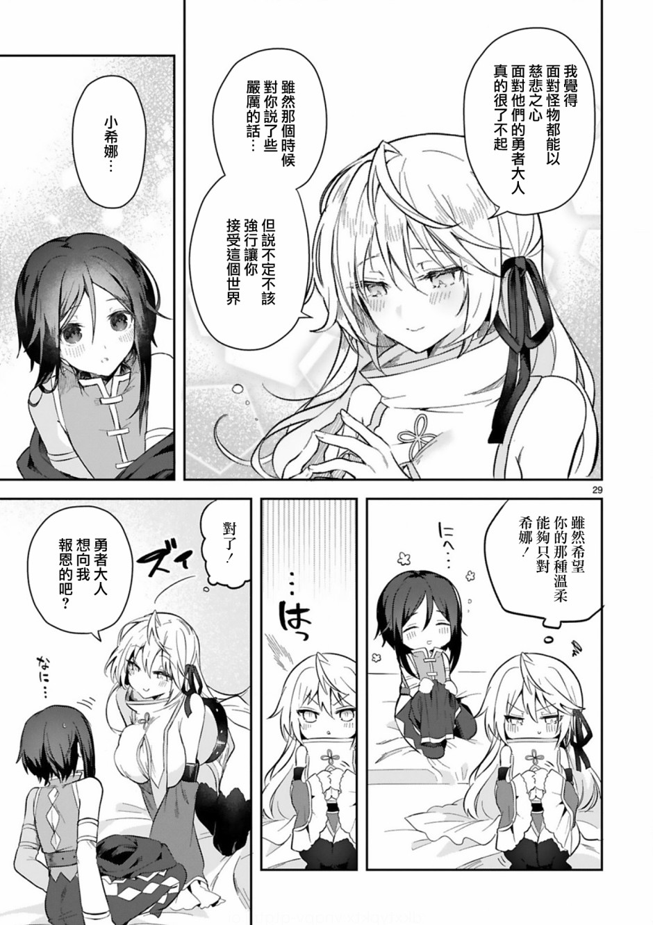 第29页