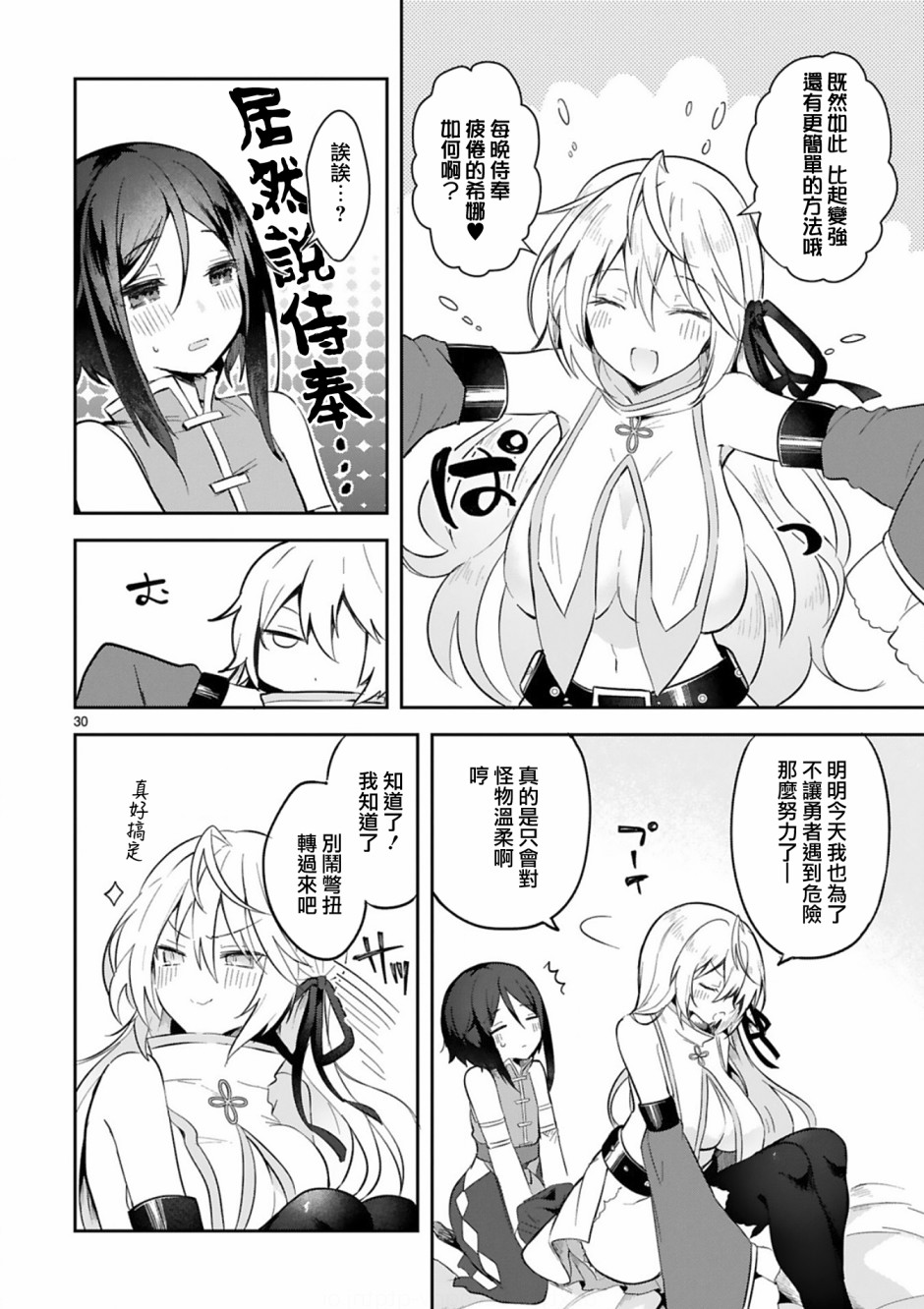 第30页