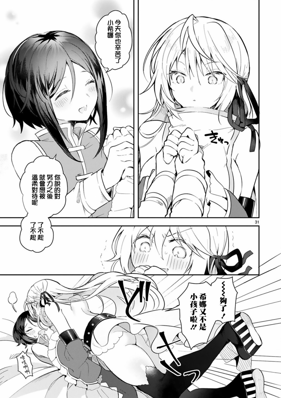 第31页