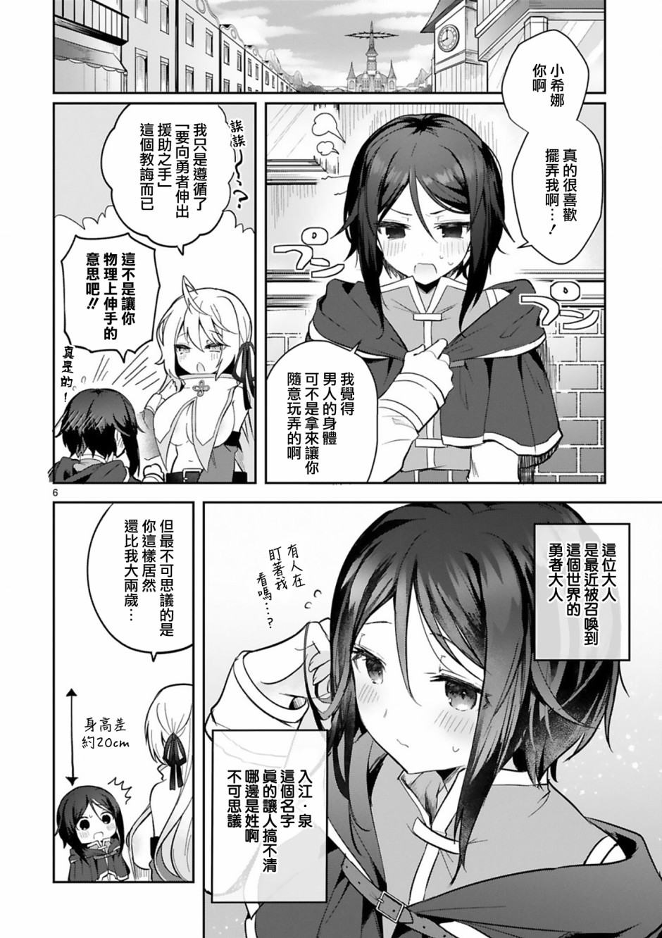 第6页