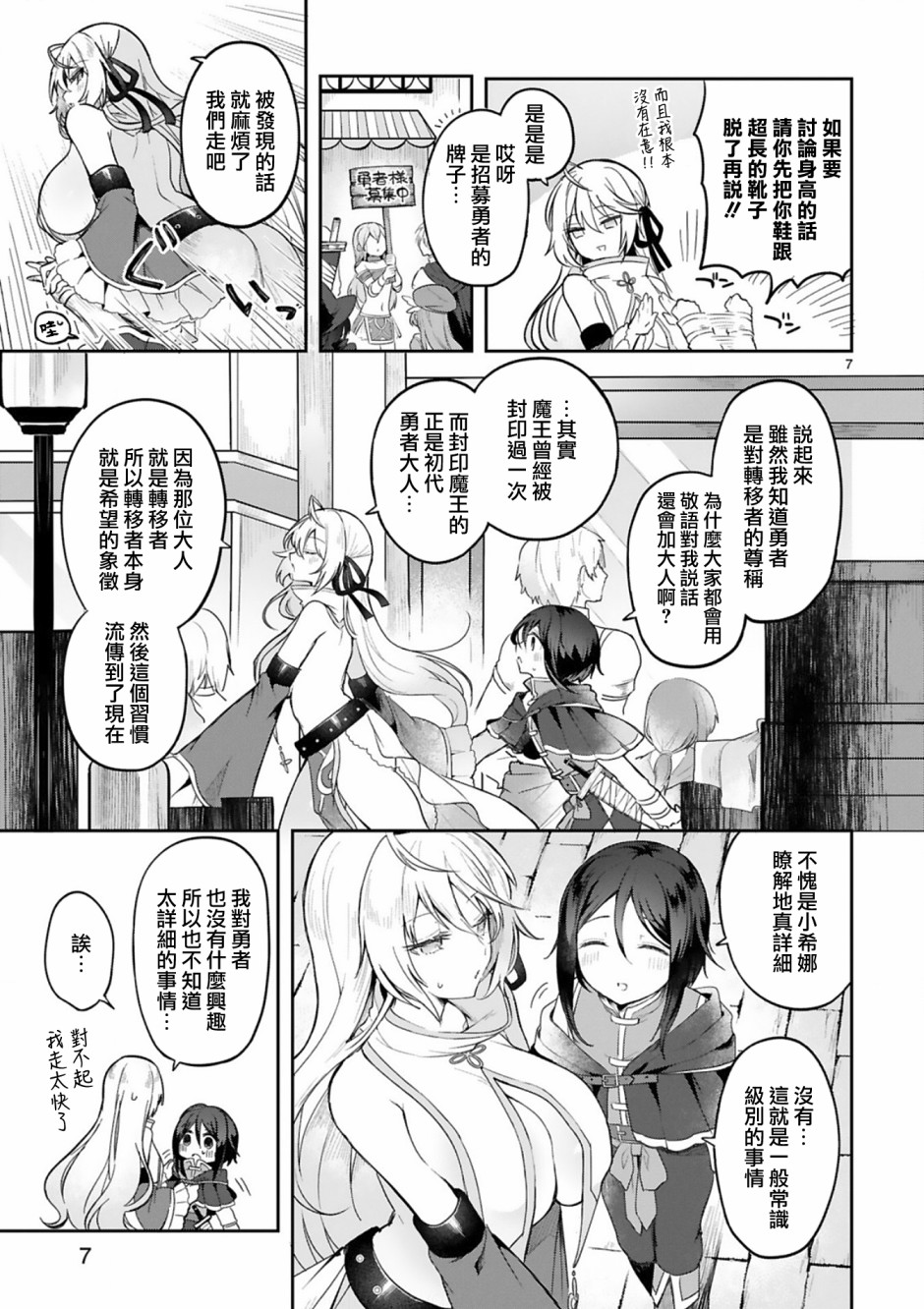 第7页