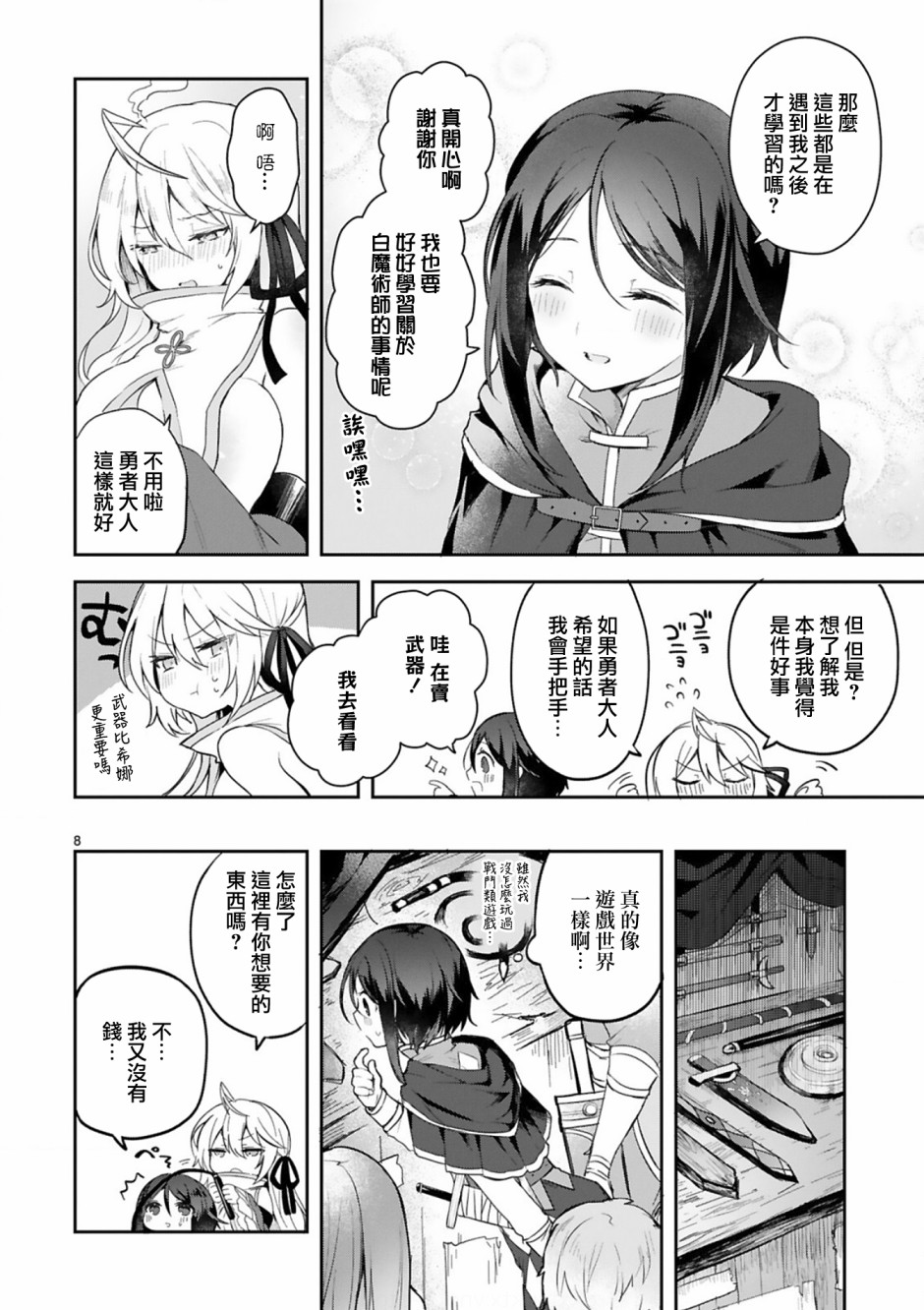 第8页