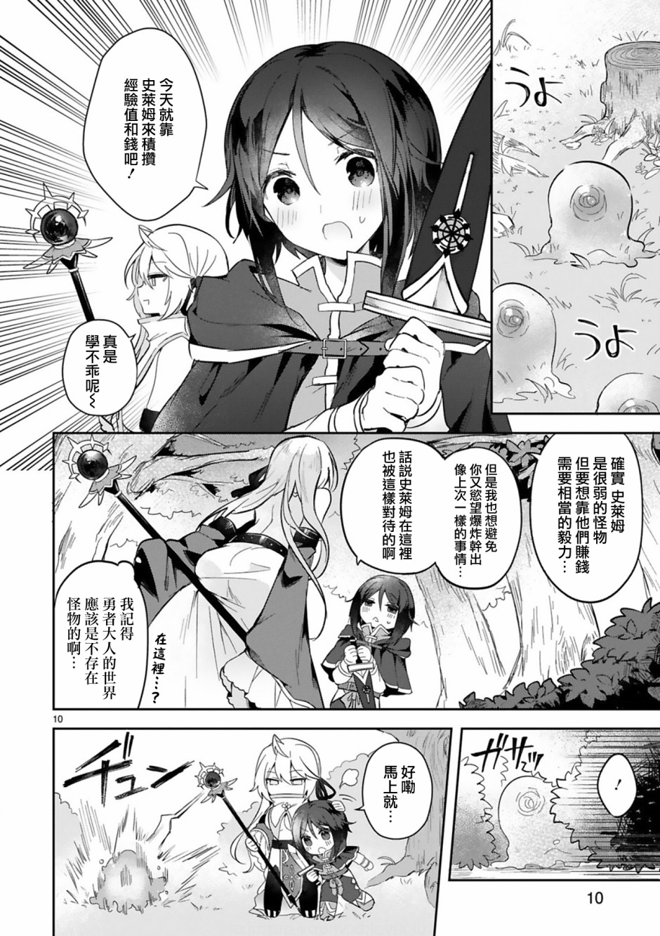 第10页