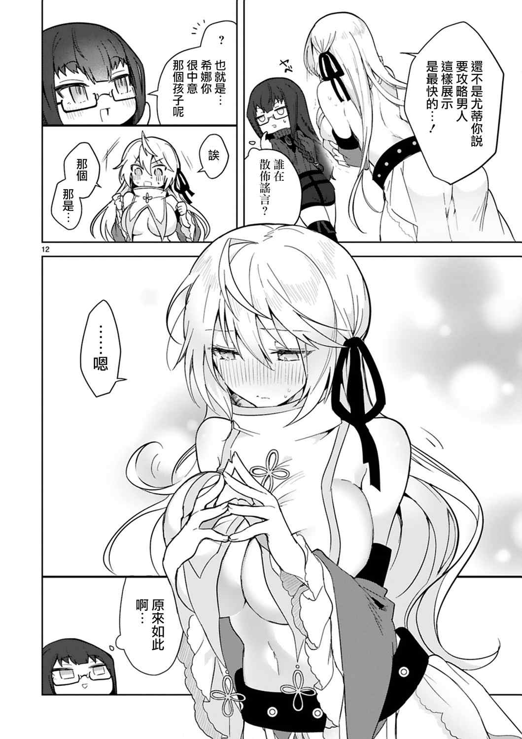 第12页