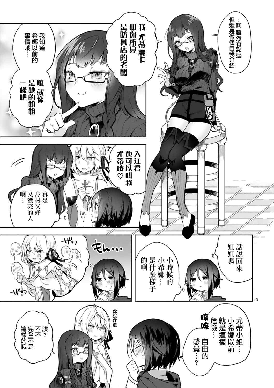 第13页