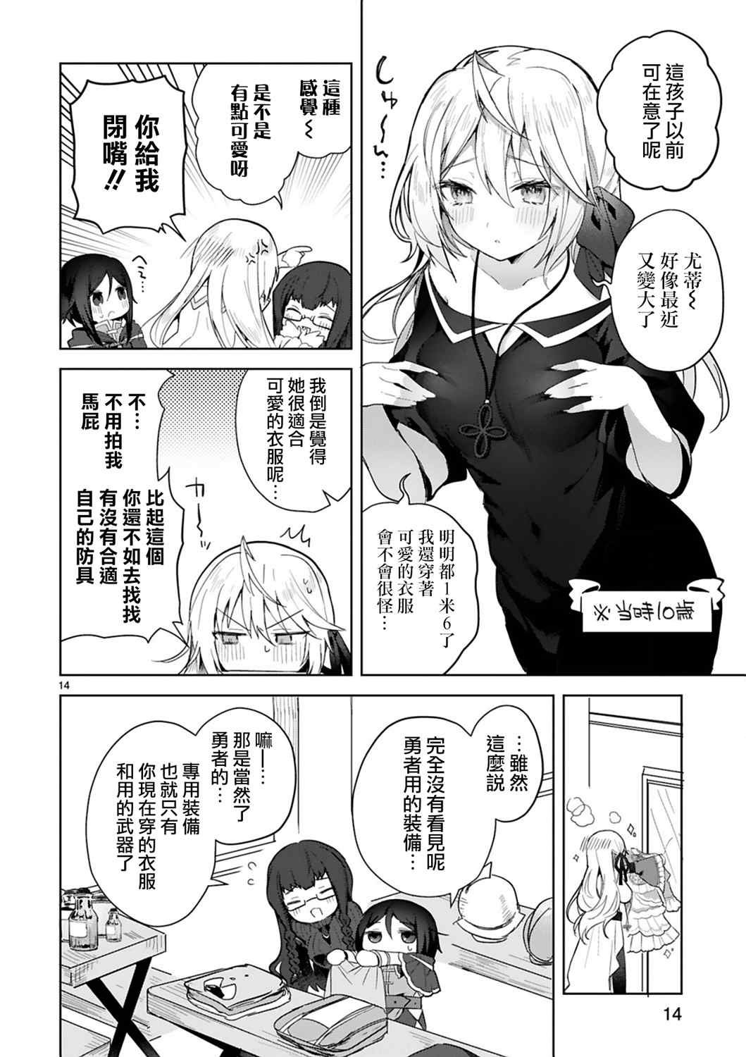 第14页