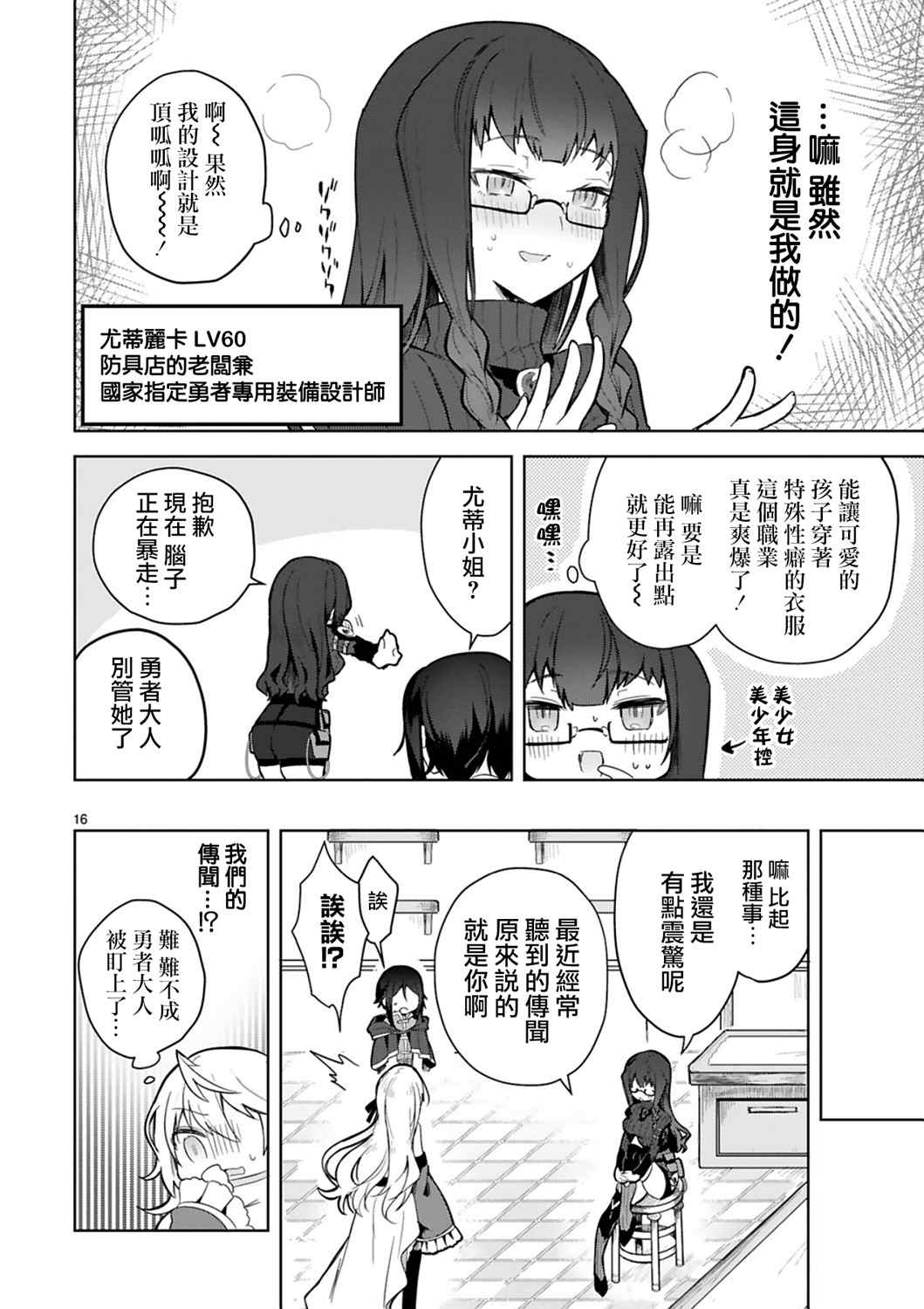 第16页